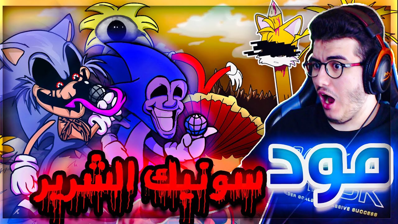 فرايدي نايت : مود سونيك الشرير من الديب ويب مرعب و غريب 👻👹 | Friday Night Funkin Vs Sonic.exe #34