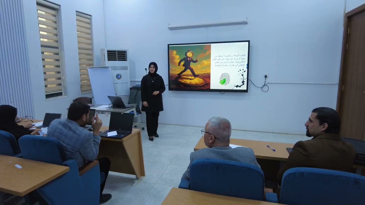 م.م. أسيل صباح  الادراك الحسي وبناء المعنى🌿🌼