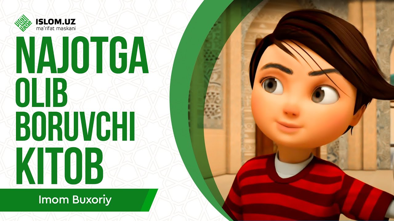 Najotga olib boruvchi kitob | Imom al-Buxoriy 1-qism