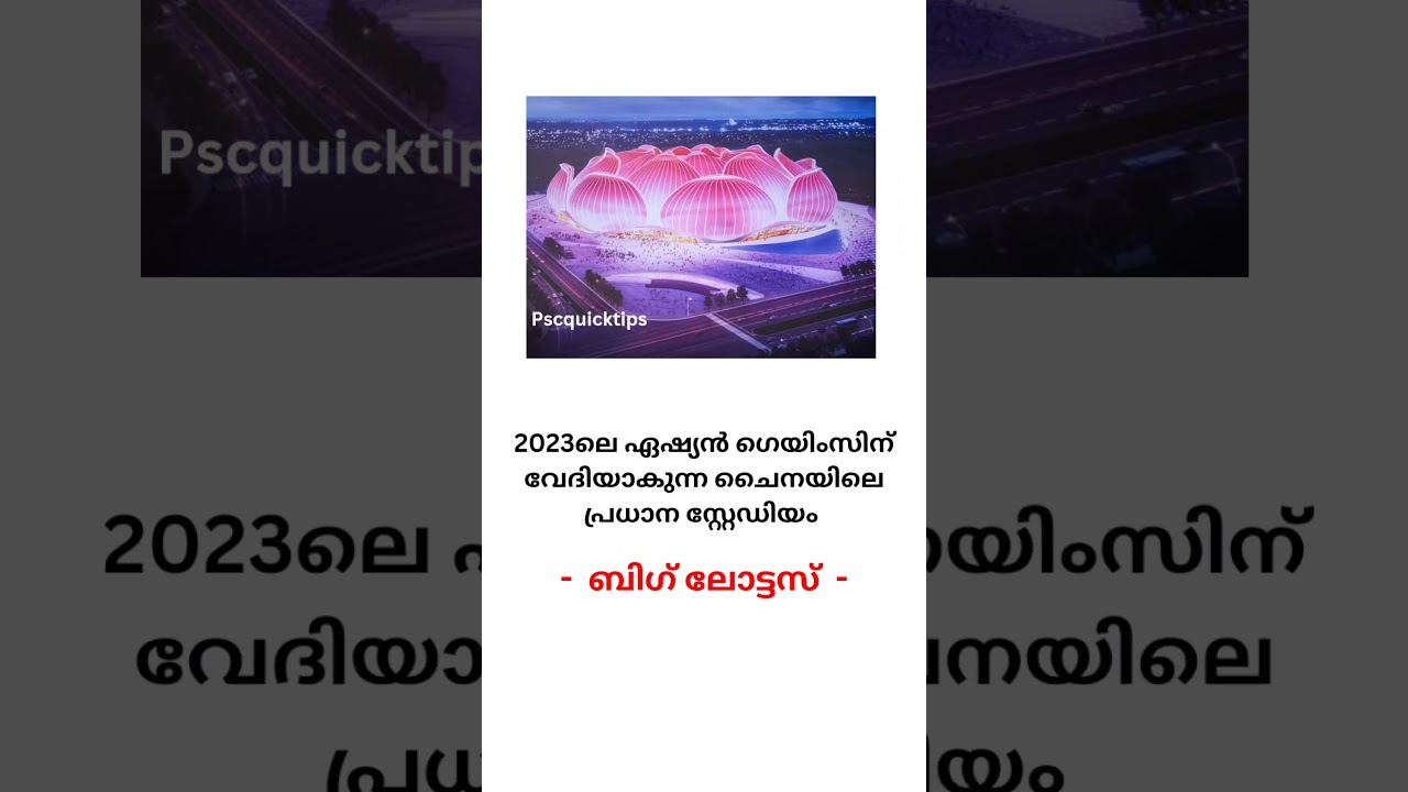 Kerala psc daily CA2023#psccurrentaffairs #september #pscgk #keralapscshortlist #psctips #psc