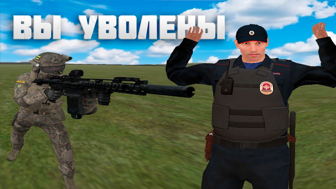 МЕНЯ УВОЛИЛИ ИЗ УВД на AMAZING RP!!! За что ???