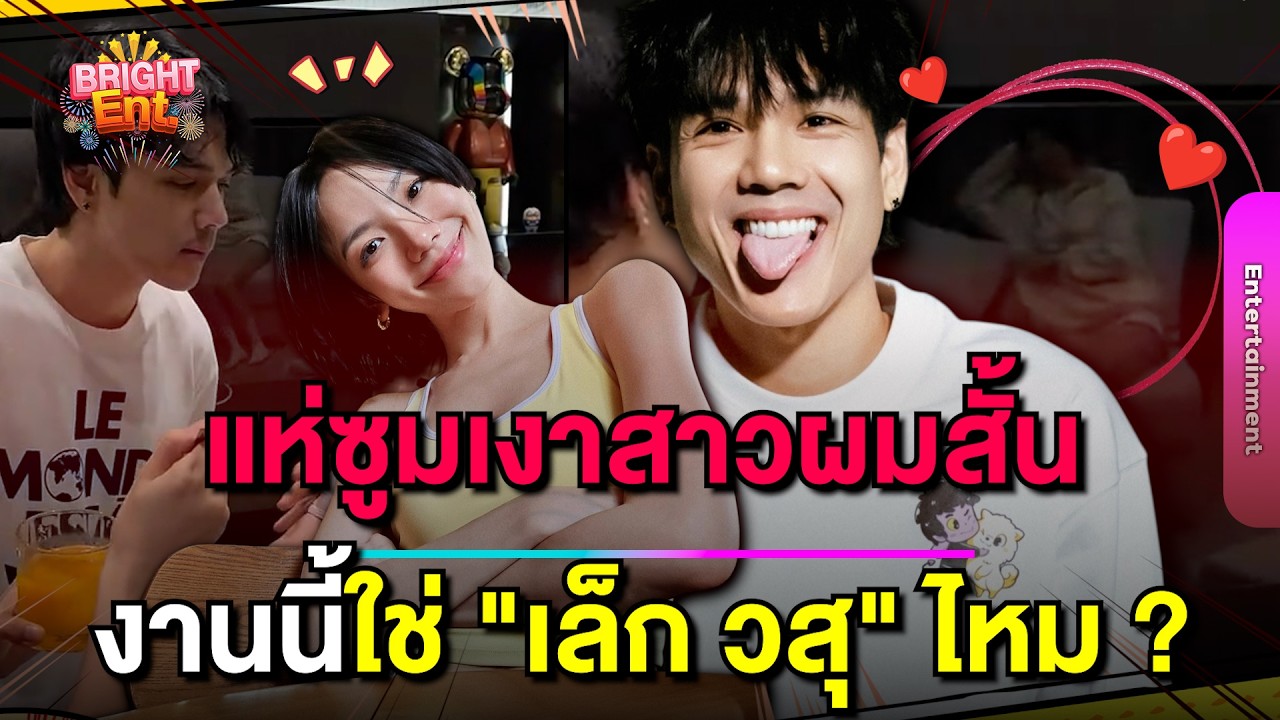 แห่ซูม! 