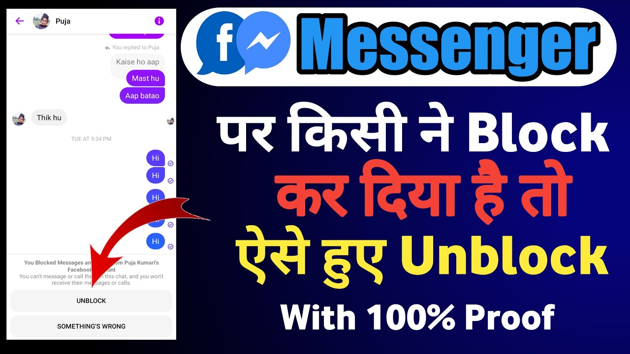 Facebook Messenger par kisine Block Kar diya hai to Kaise hue Unblock |how to unblock on Messenger