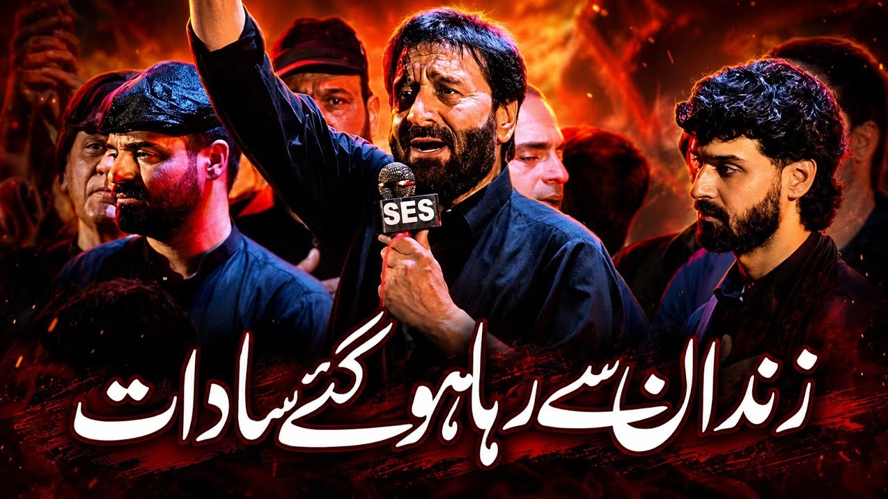 Zindan Se Reha Ho gaye Sadat | Nadeem Sarwar Live Noha 8 Rabi ul Awal 2025 | Ancholi Karachi