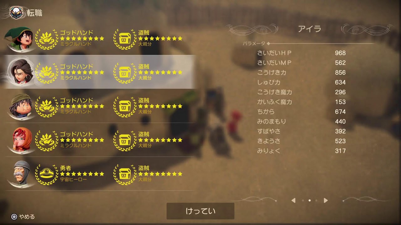 のびのびと種集めやっていくー！～ドラゴンクエスト７～９