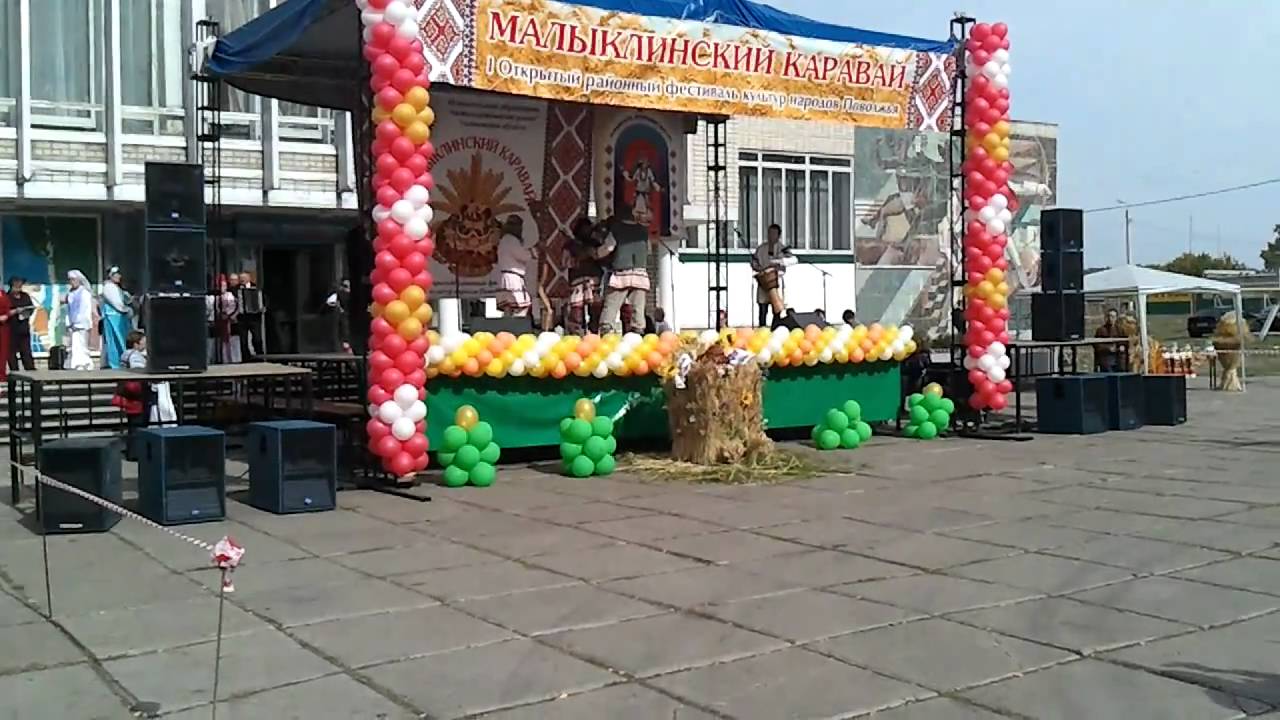 Малыклинский каравай.mp4
