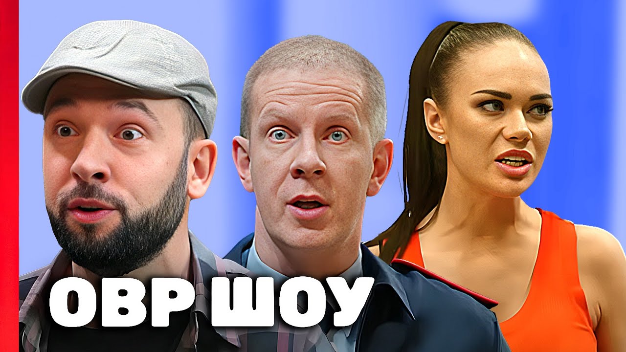 Однажды в России: 8 Сезон, 5-8 ТОП ВЫПУСКОВ ПОДРЯД