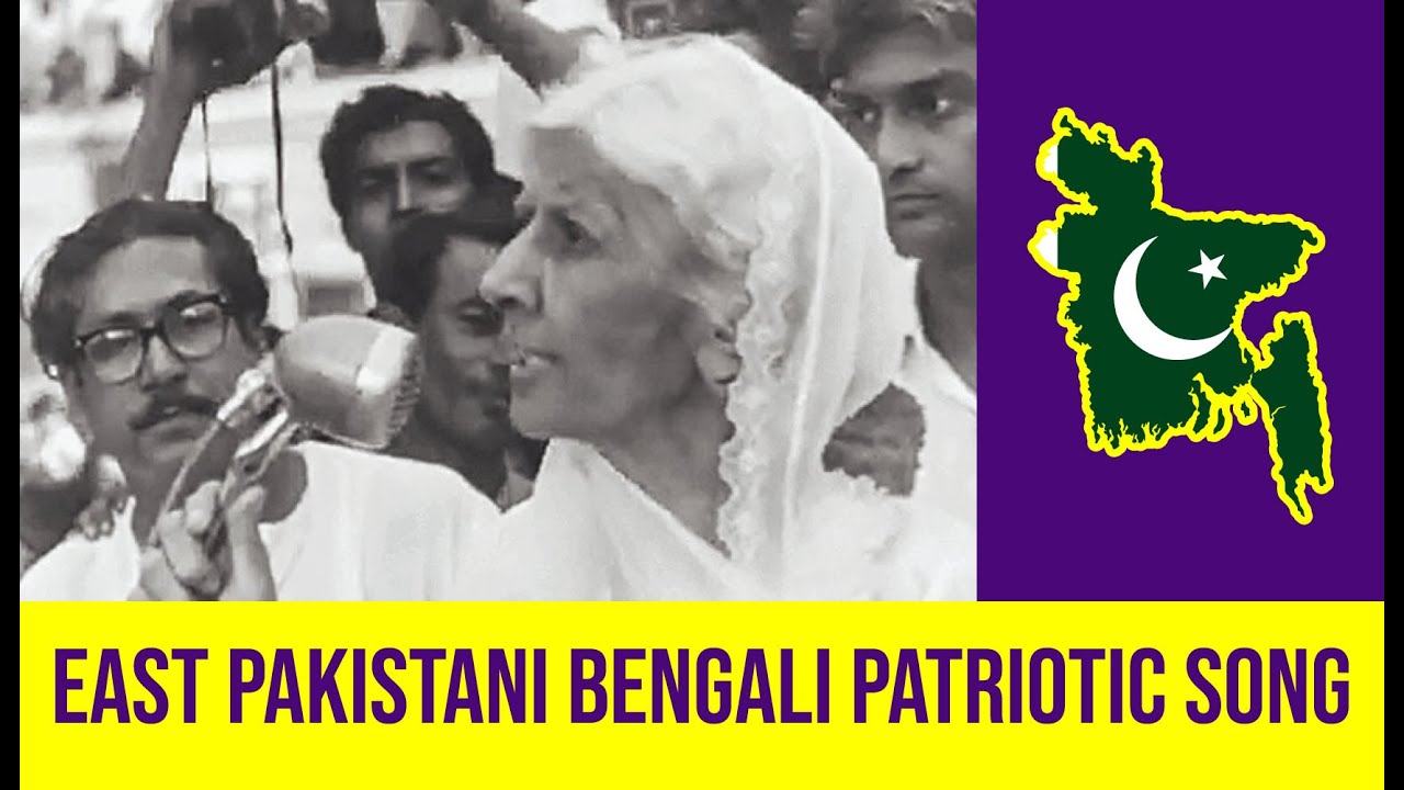 The Forgotten Patriotic Song of EAST PAKISTAN