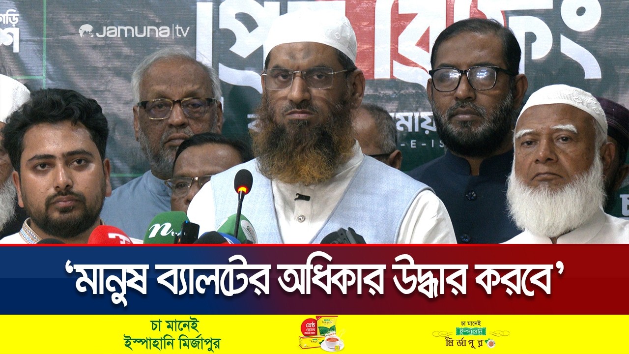 জুলাই বিপ্লবের চেতনায় কোন কম্প্রোমাইজ করবো না: মামুনুল হক | Mamunul Haque | Election 2026 |Jamuna TV