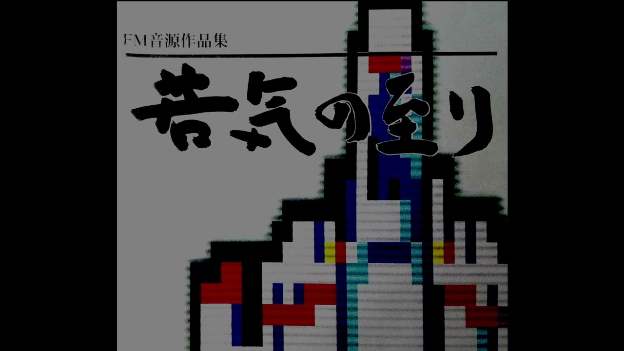 Dimension Soldier (1988) / Ryoichi Kaku