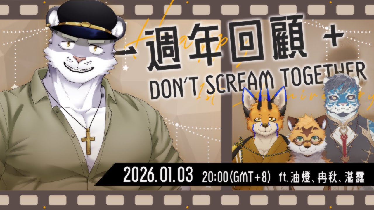 115/01/03 一周年小回顧