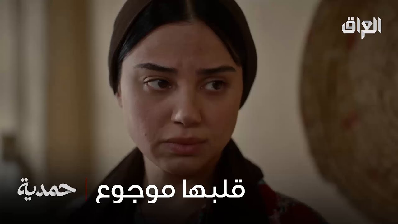 قلبها موجوع من حمدية.. وتتمنى تشوفها كل يوم