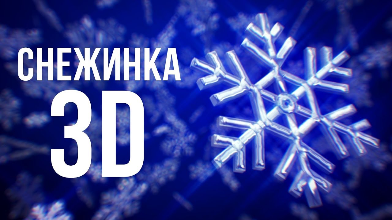 🌨 Анимация падающих снежинок ❄ Снежная анимация, падающий снег в After Effects с Stardust AEplug 206