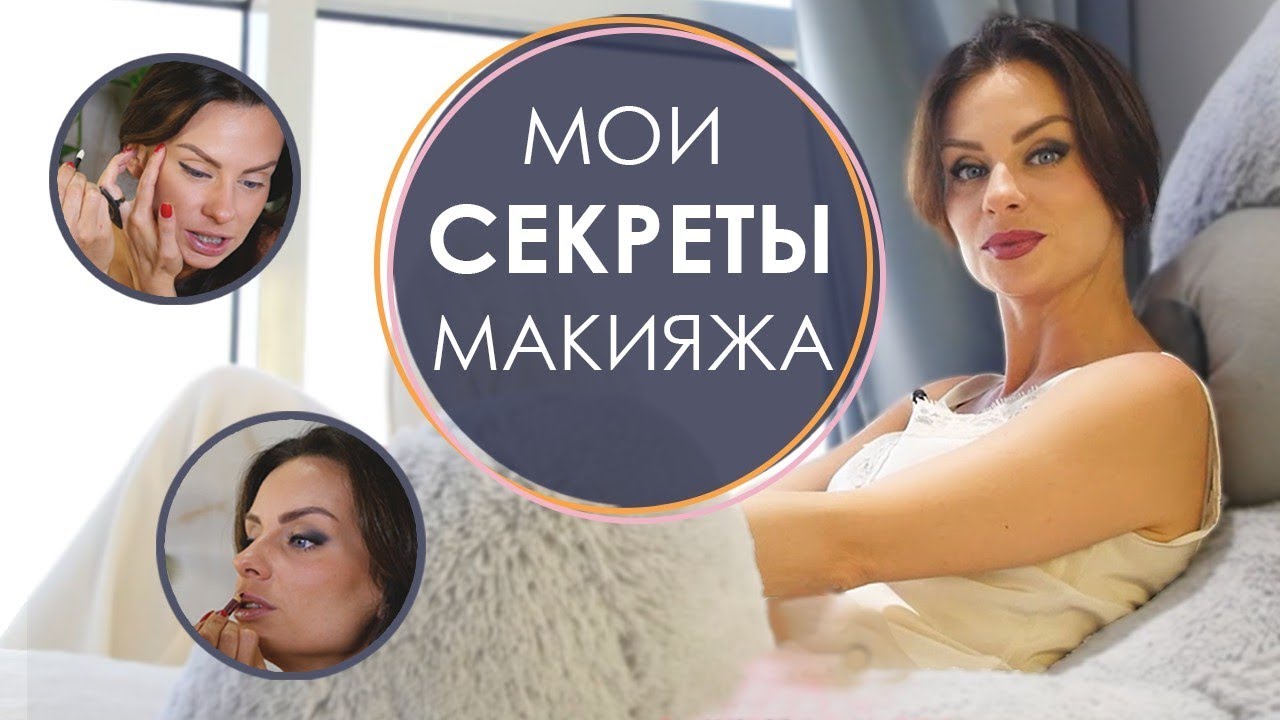 Vlog Мой макияж. Занимаюсь танцами. Секреты красоты от Светланы Керимовой