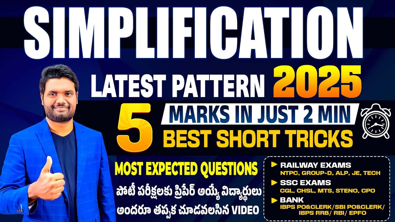 Simplification Marathon | Latest Pattern 2025 Fastest Tricks for SSC, Bank, RRB, Groups & More