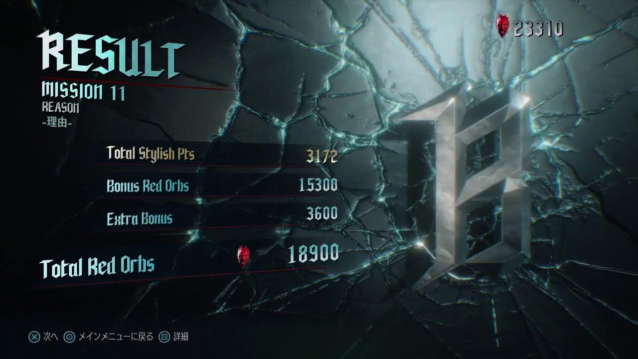 [ディゼゴリ]Devil May Cry 5 Game Play 7