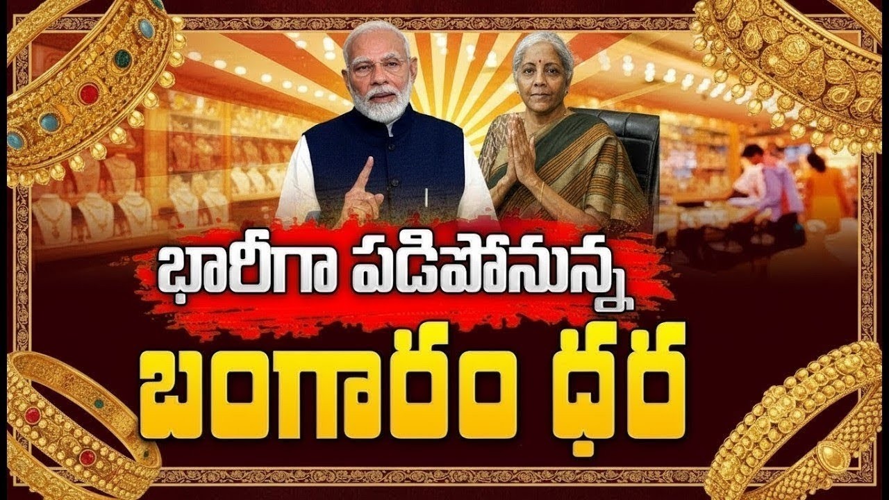 Today Gold Rate | Gold Price in India 2026 | Gold rate 2026 | SumanTV Motivation Life
