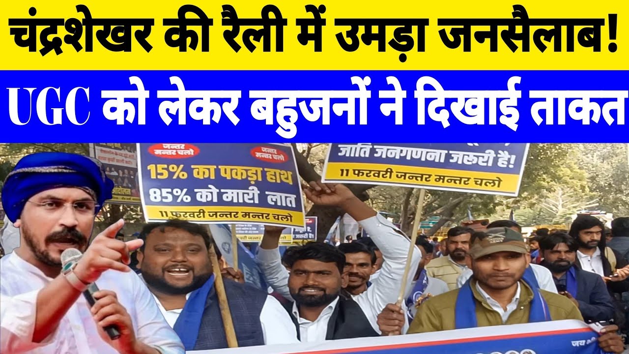 UGC आंदोलन दिल्ली जंतर मंतर से बहुजनो ने सरकार को चेतावनी ! Ground Report ft. Jyoti Yadav 