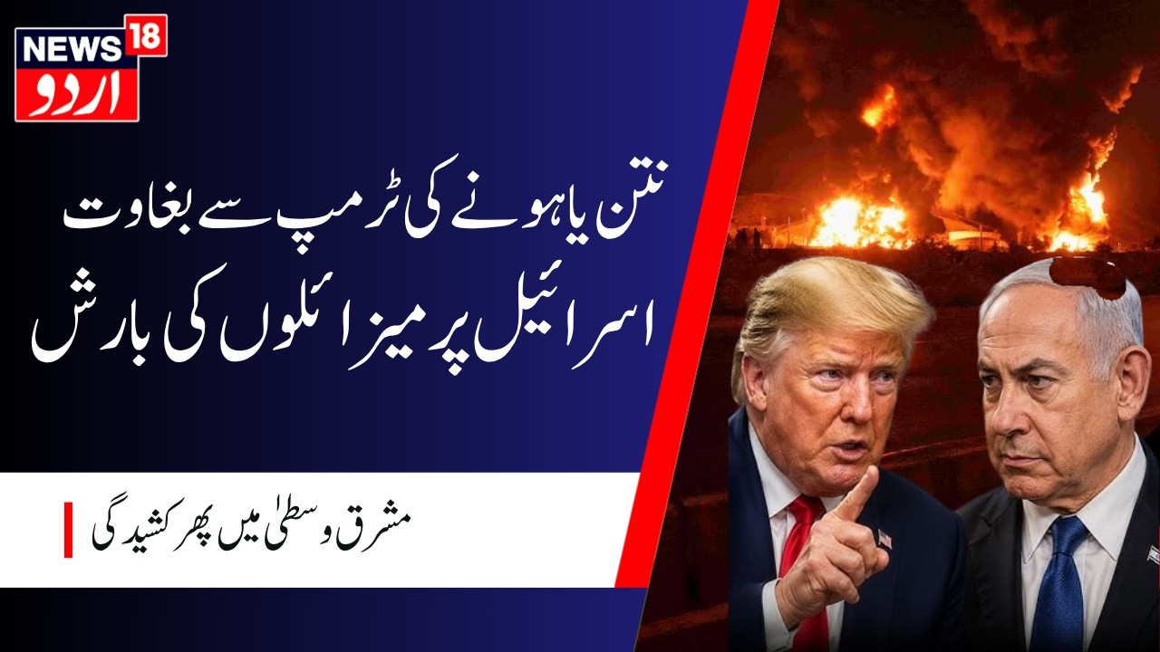 Iran's Massive Attack on Israel! Missiles Rain Down as Middle East Tensions Explode | N18G