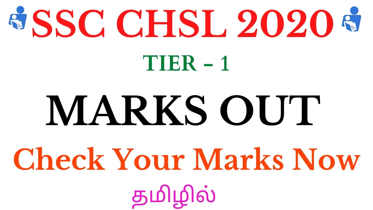 SSC CHSL 2020 Tier 1 Marks Out in Tamil | SSC CHSL 2020 | Govt Exam Aspirant