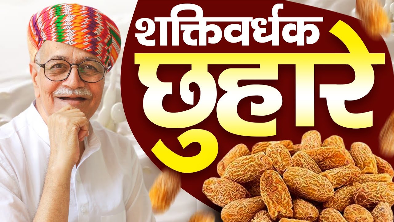 कमाल की ताकत देते हैं छुहारे | Dates give amazing power | Kitchen Therapy | Improve Immunity