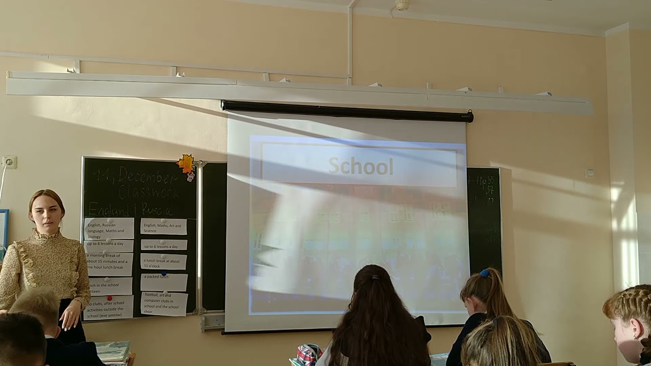 Урок английского языка в 5 классе на тему "School days"