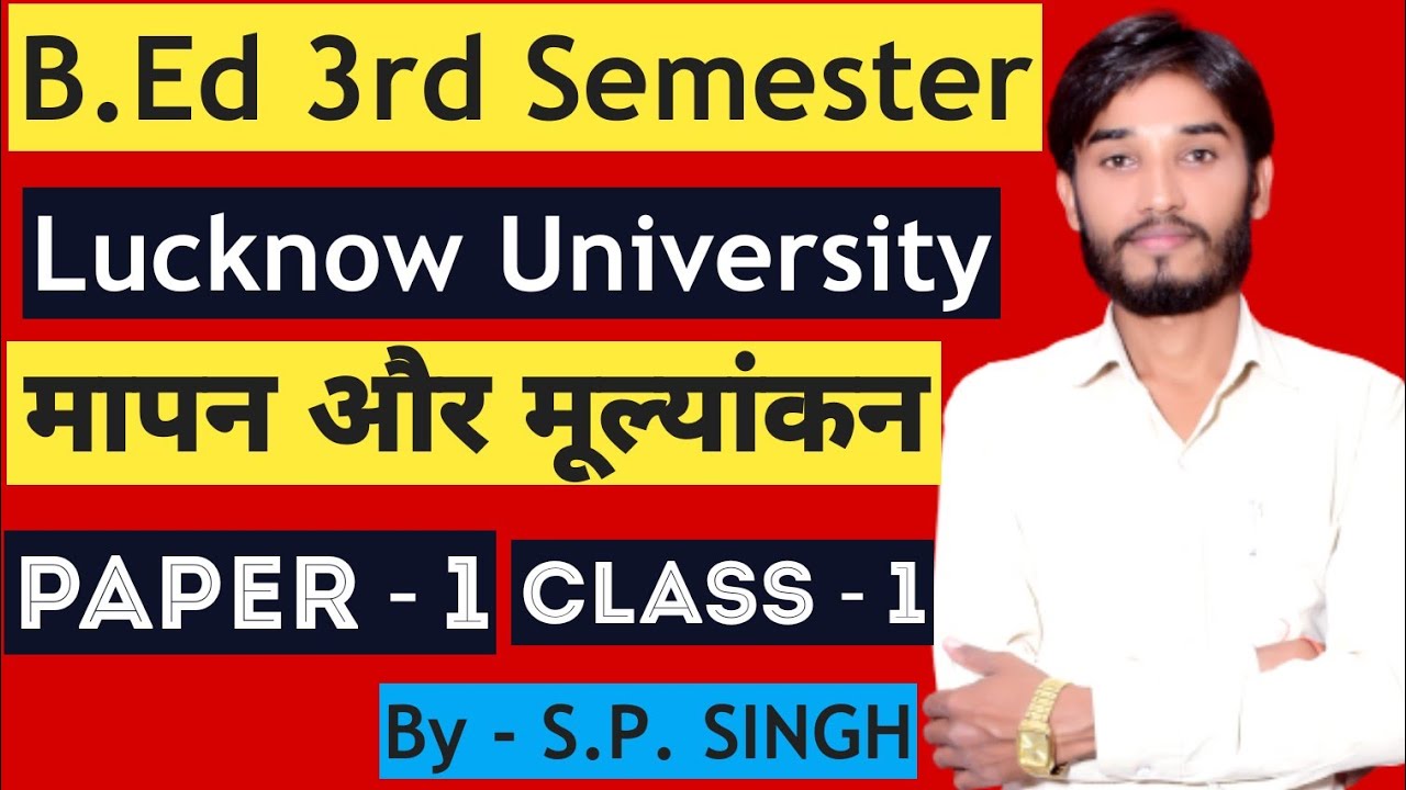 Lucknow University | B.Ed 3rd Semester | पेपर -1 | Unit -1 | Class - 1 | मापन एंव मूल्यांकन । SP SIR
