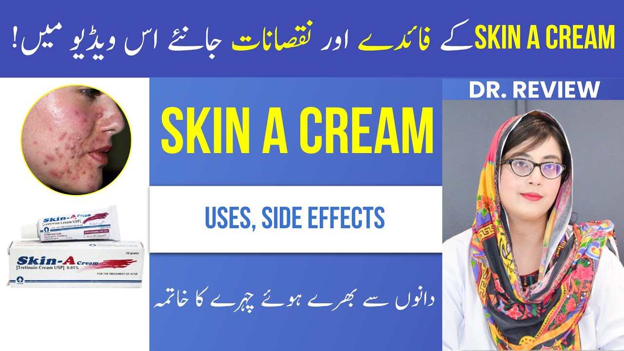 Dr. Reviewed SKIN A CREAM | Uses | Side Effects | Tretinoin Cream | Beauty Facts | Urdu/Hindi