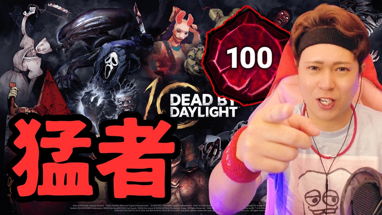 【DbD】昼活！