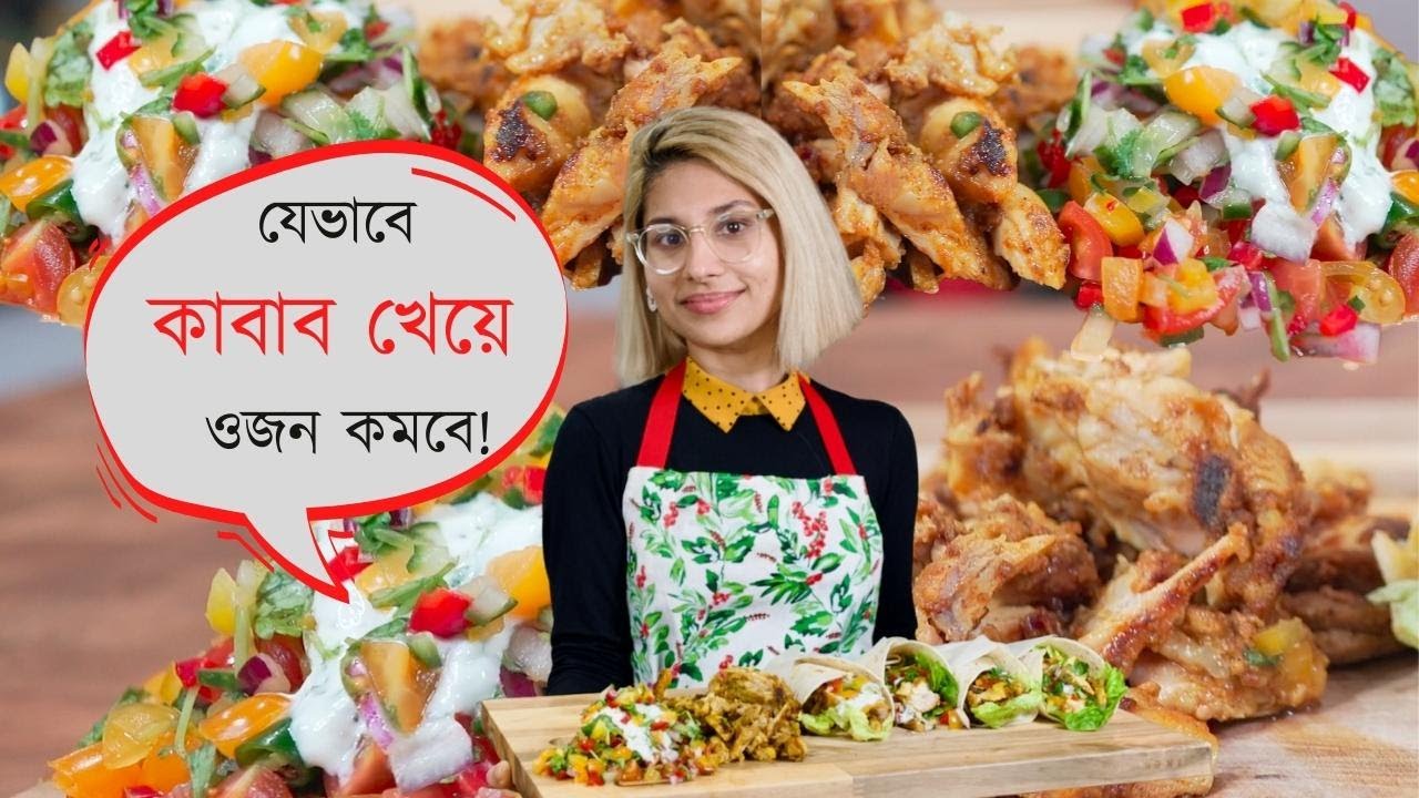 How to make Shawarma kabab at home