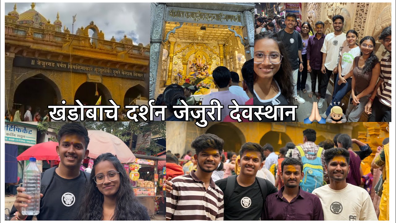 खंडोबाचे दर्शन जेरुरी देवस्थान 🙏🏻🙇🏼|| मिशन बोंबलत फिरणे ||मराठी vlog || Adinath Choudhari 