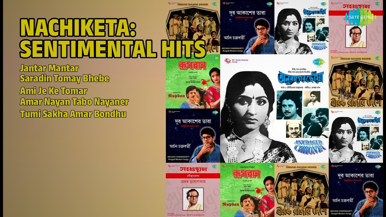 নচিকেতার সেরা গান | Nachiketa Chakraborty Songs | Jantar Mantar | Saradin Tomay Bhebe
