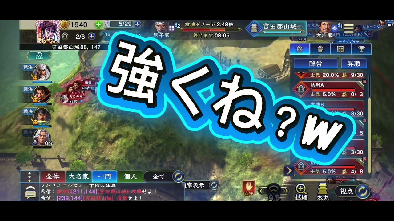 シーズン9戦国対百万