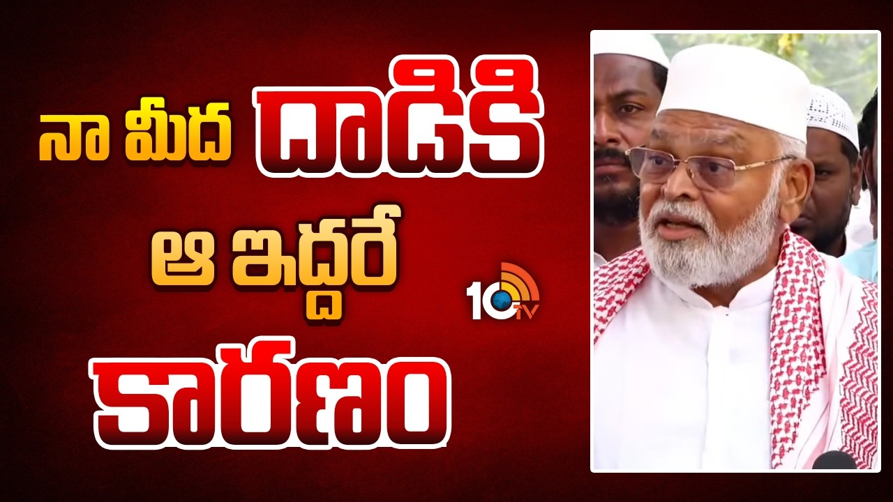 నా మీద దాడికి ఆ ఇద్దరు కారణం | Ambati Rambabu Shocking Comments On Chandrababu And Lokesh | 10tv