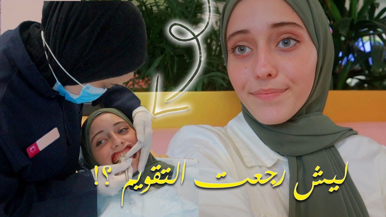 شو صار بسبب اهمالي ؟!! رهف برو