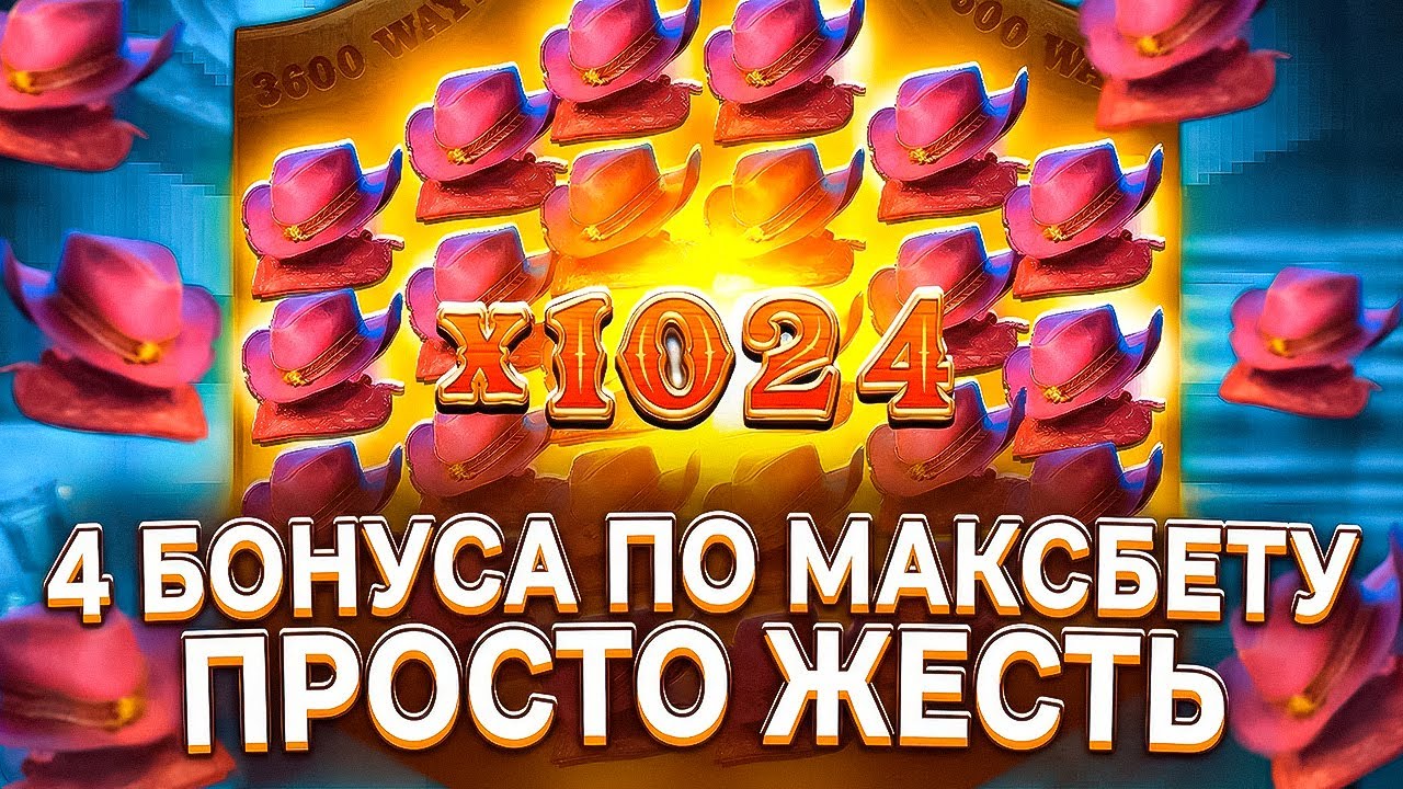 КАК Я ЭТО СДЕЛАЛ?! ALL IN КАЖДЫЙ БОНУС В WILD BOUNTY SHOWDOWN! ЗАНОС В ВИЛД БАУНТИ ШОУДАУН! ПГ СОФТ!