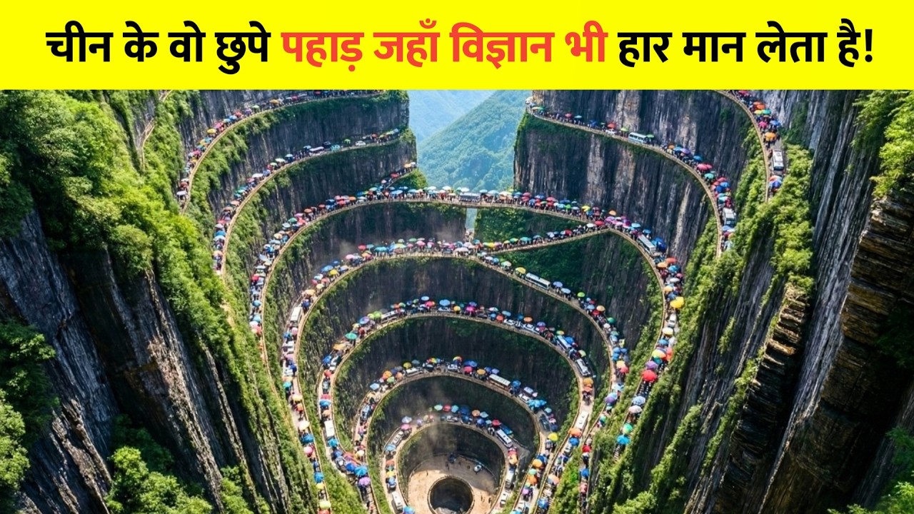 चीन की वो 7 जगहें जो आपको यकीन नहीं होंगी कि असली हैं!