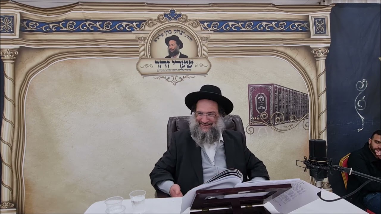 שמחה לאיש - שיעור תורה מפי הרב יצחק כהן שליט