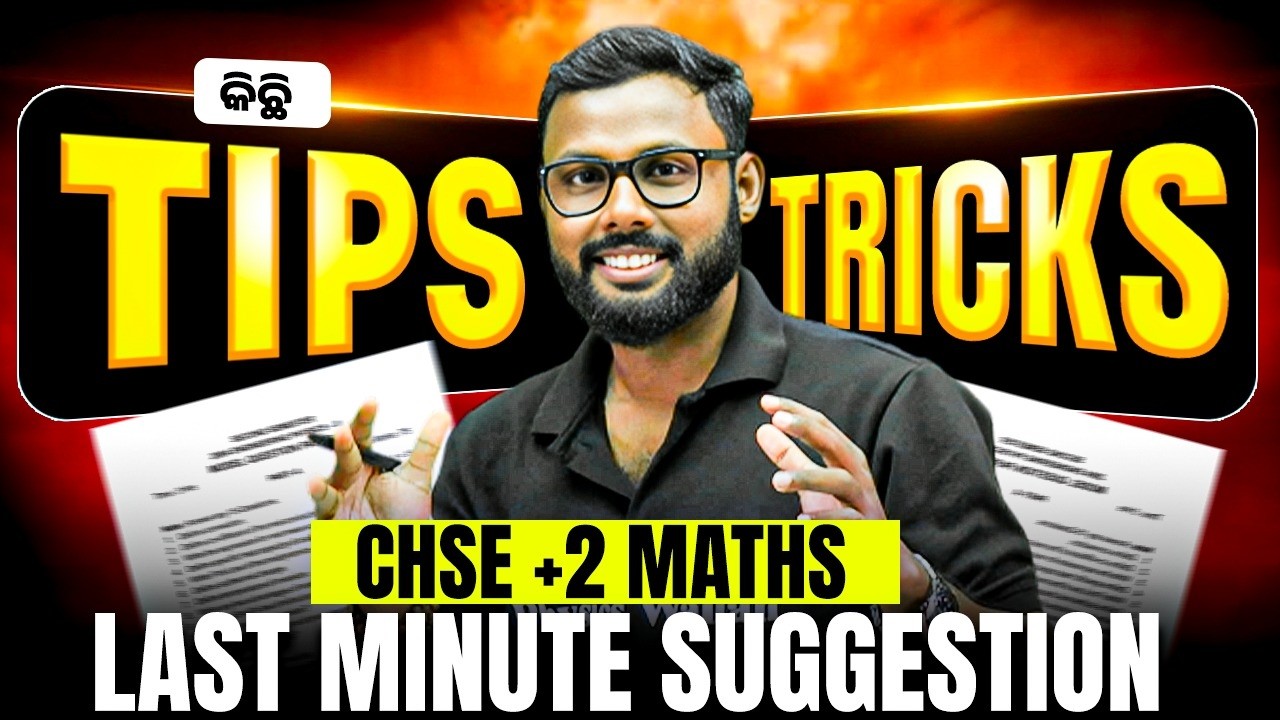 CHSE Class 12 Maths Last Minute Suggestion 🔥 Best Tips & Tricks to Score High | +2 Maths Exam 2026