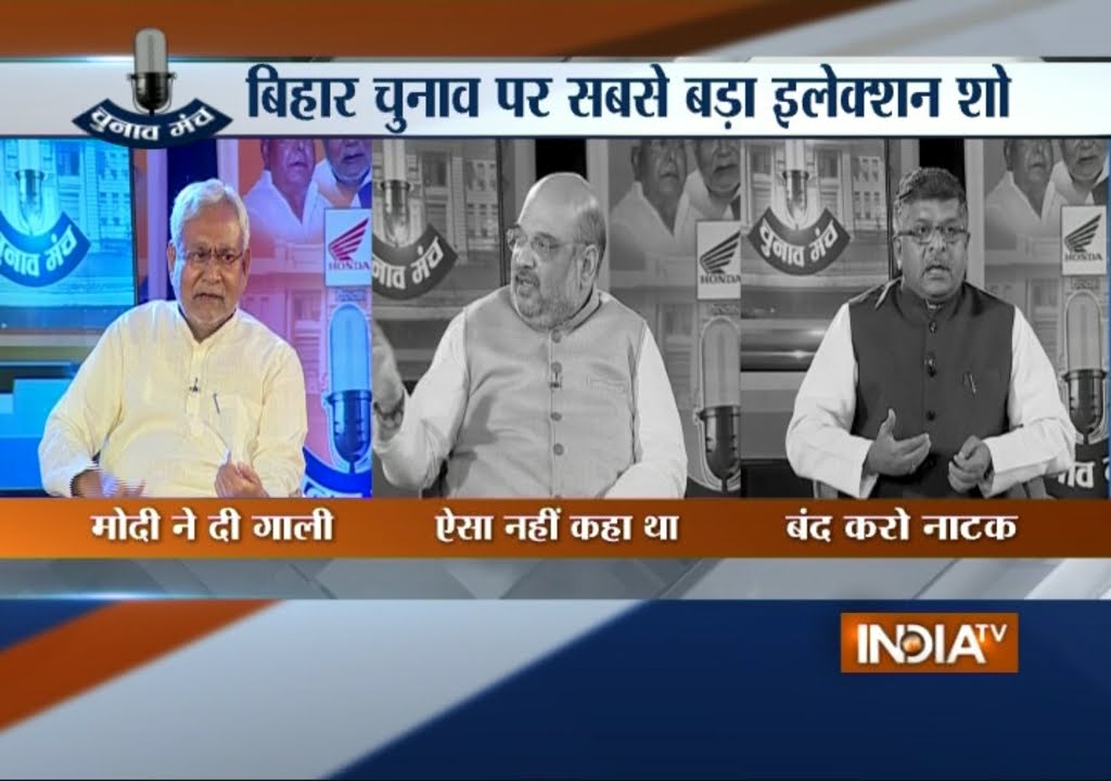 Chunav Manch: Watch Bihar Leaders' 'Mann Ki Baat' at IndiaTV Conclave