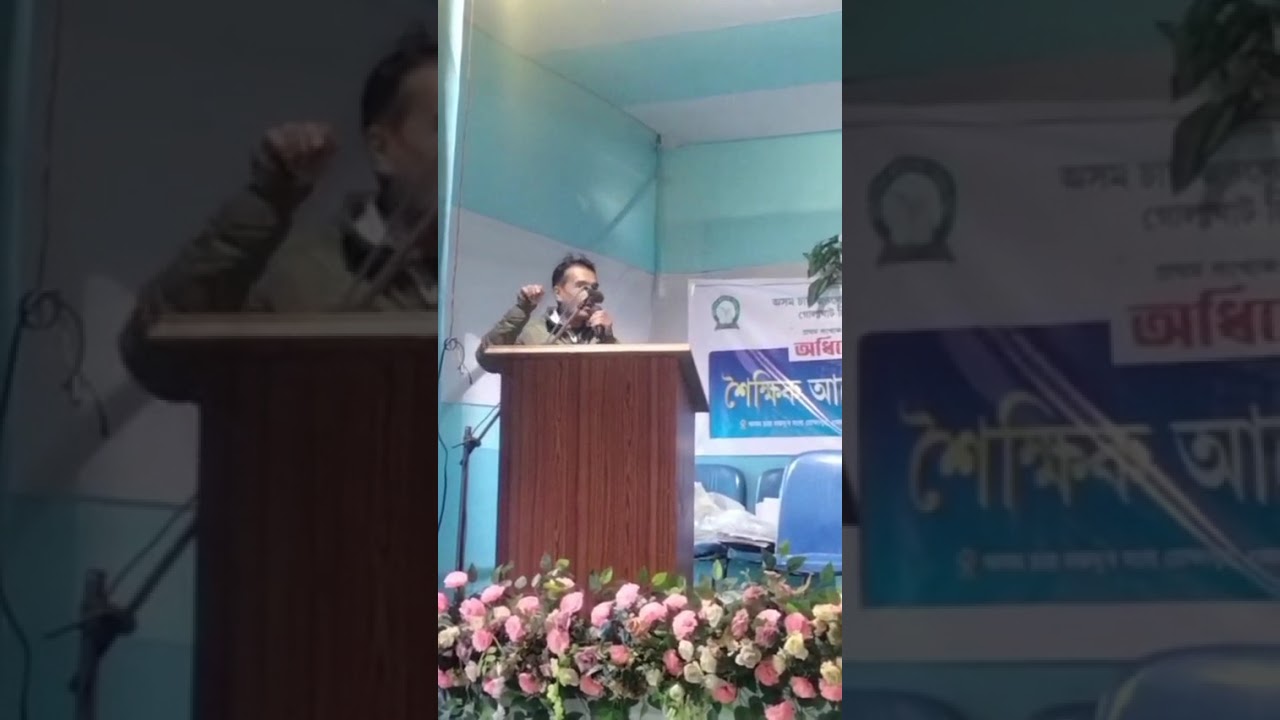 10,01,2026 তাৰিখ শৈক্ষিক আলোচনা চক্ৰ