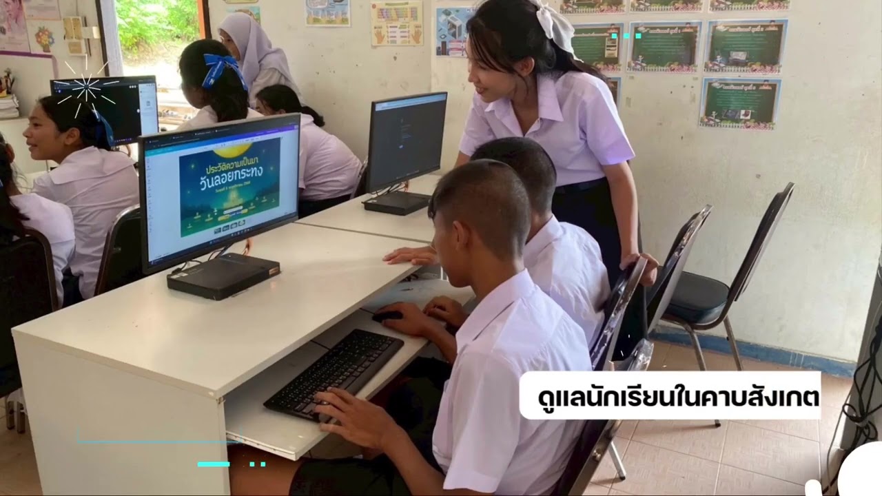 ฝึกประการณ์ระหว่างเรียน 1