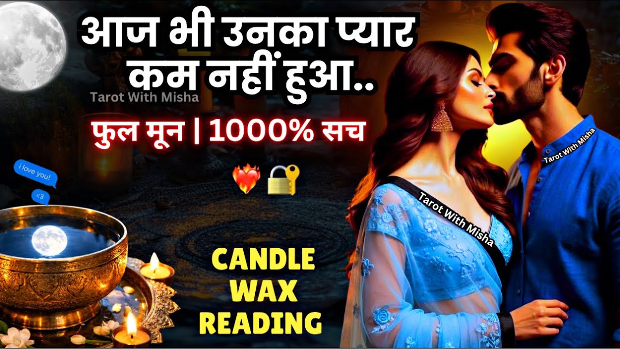 🌹CANDLE WAX&bull; फुल मून &bull;उनकी अभी की करंट फीलिंग्स✨UNKI CURRENT FEELINGS TODAY🧿PERSON ON YOUR MIND