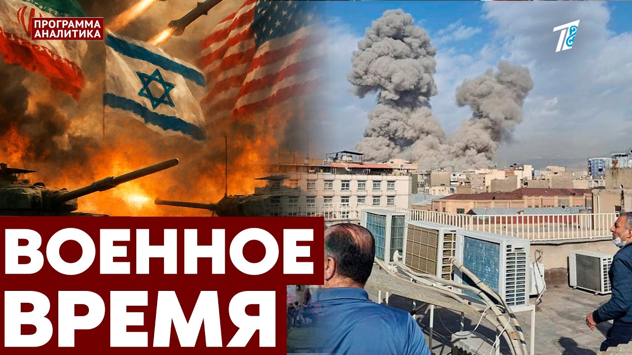 Конфликт Ирана, США и Израиля широко распространился на Ближнем Востоке
