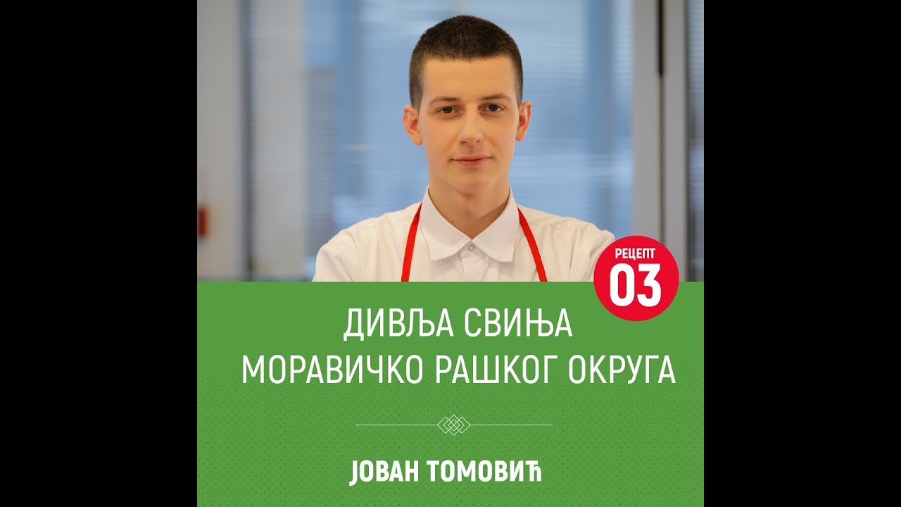 Knjaz među kuvarima - Jovan Tomović -  Divlja Svinja moravičko-raškog okruga