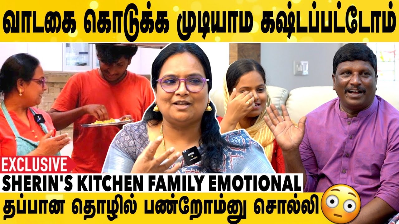 நான் உயிரோட இருக்குற வரை Channel Run பண்ணுவேன் | Sherin's Kitchen Family Emotional Interview
