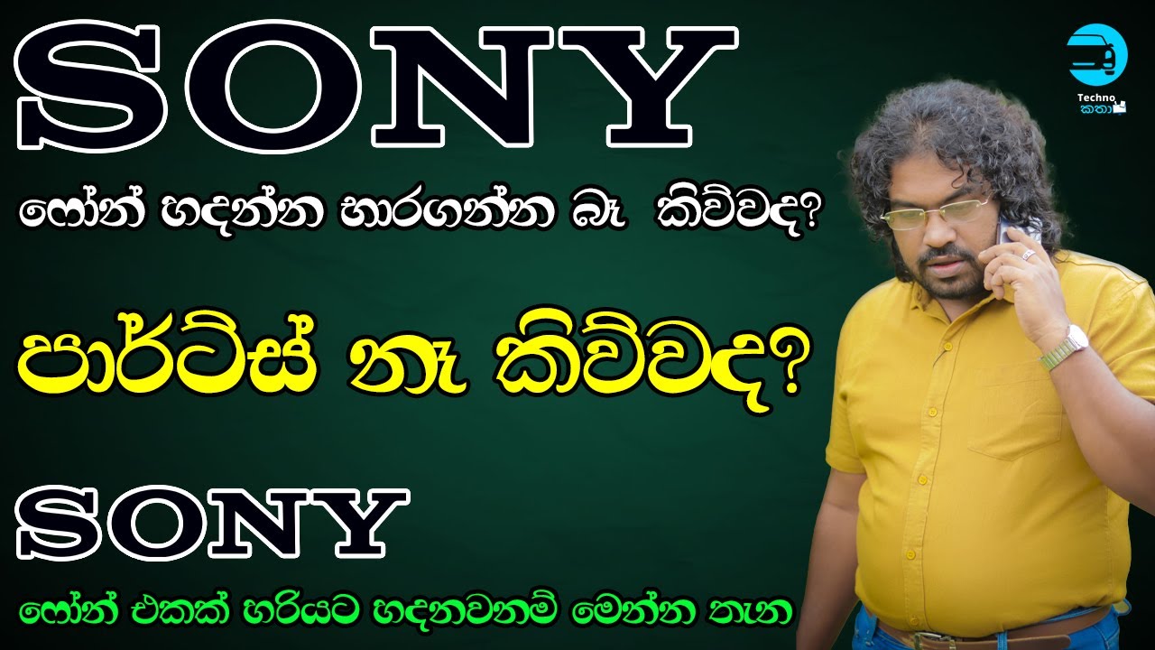 Top Sony Mobile Repair & Services Center in Sri Lanka | සෝනි දූරකථන අළුත්වැඩියාවඅංක එකේ තැන