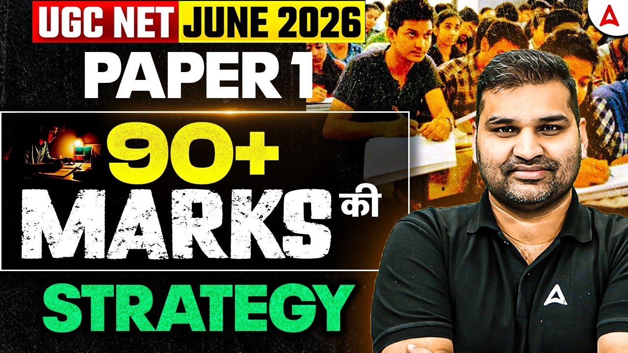 UGC NET Paper 1 | UGC NET Paper 1 Preparation | UGC NET Paper 1 Strategy 2026 | UGC NET June 2026