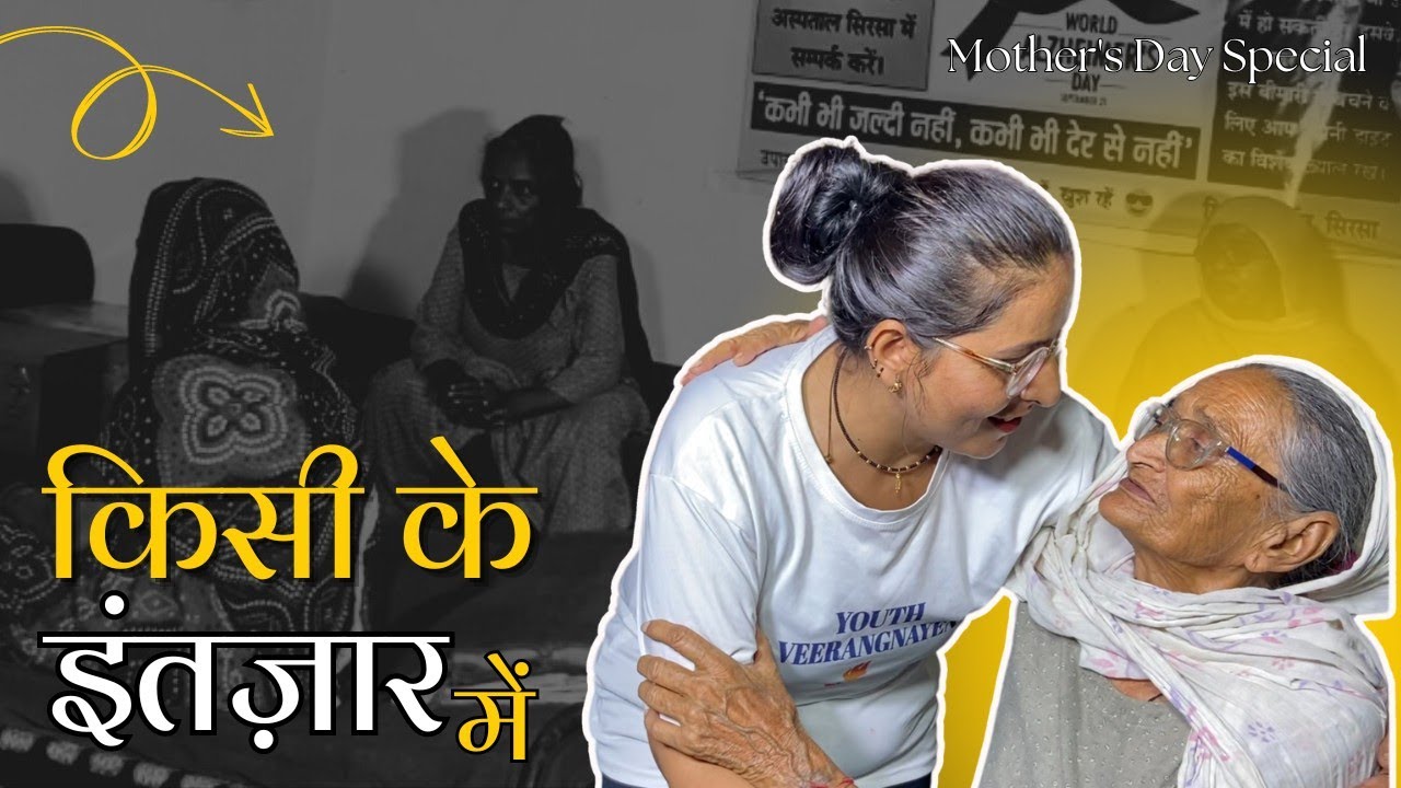 World Mother’s Day Celebration at the Old Age Home || Youth Veerangnayen || Cherishing Motherhood