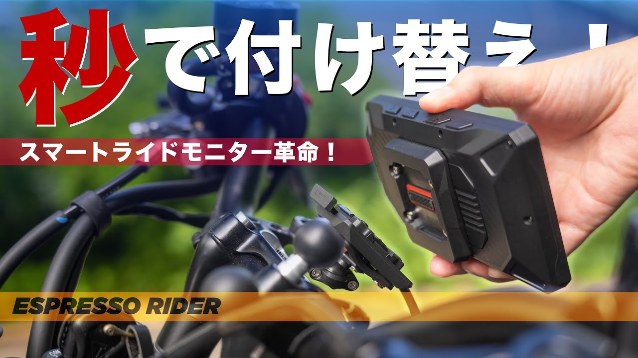 【これは便利】1台のAIO-6で BMW × Triumph ダブル運用できるのか試してみた。  AIO-６LTE【モトブログ / Scrambler900 】